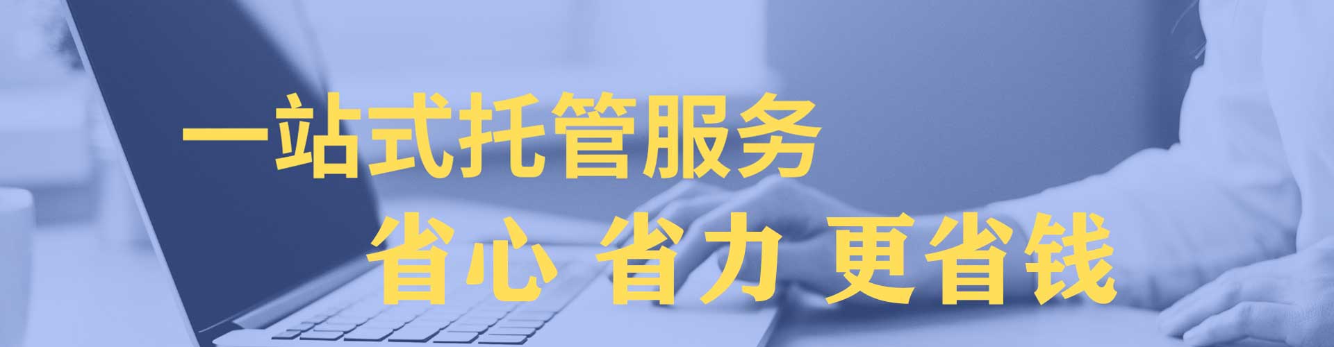 清河门sem代运营